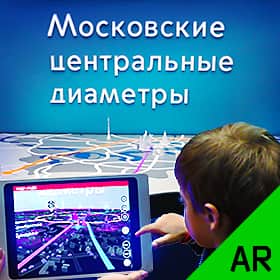 Augmented Reality Solution for MCD Demonstration Pavilion