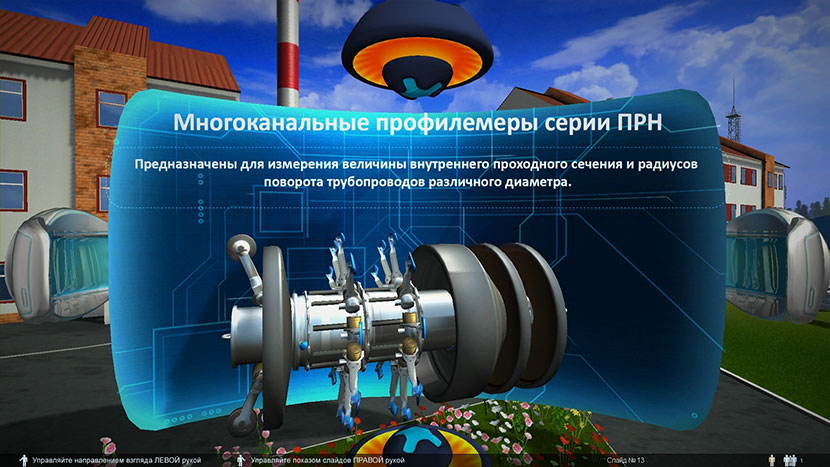 3D model of multi-channel four-arm caliper.