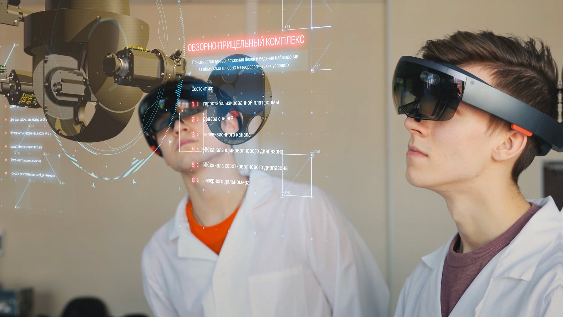HoloLens AR glasses allow multiple users to see the same holographic image.