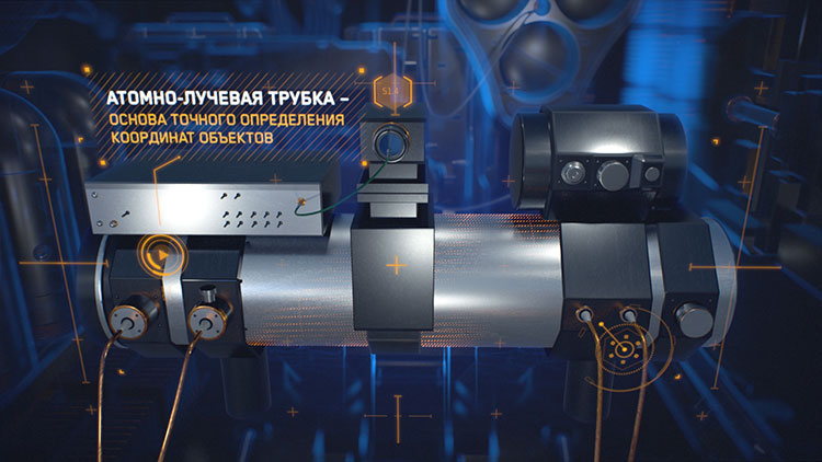 3D model of atomic beam tubes.